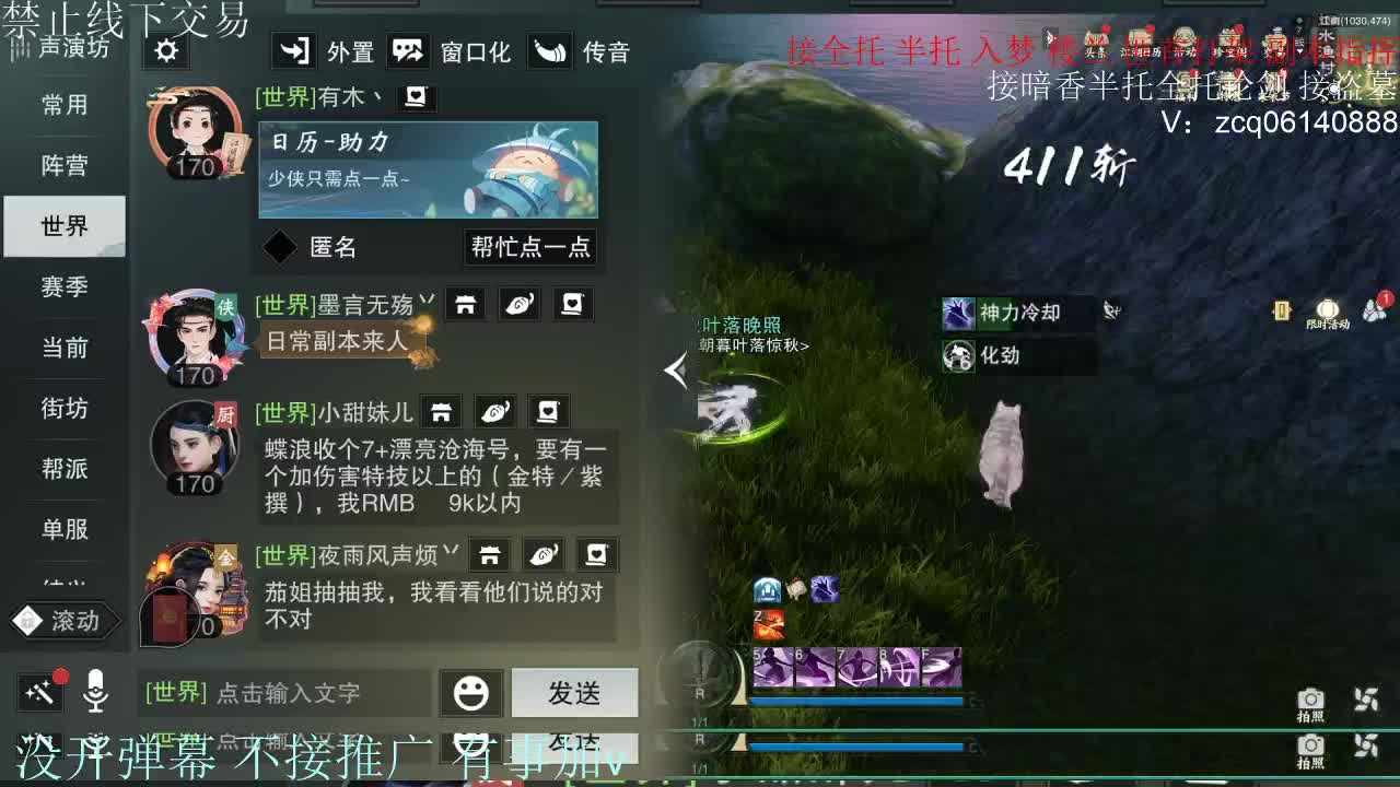 接暗香 接赛区六终绝 第6段