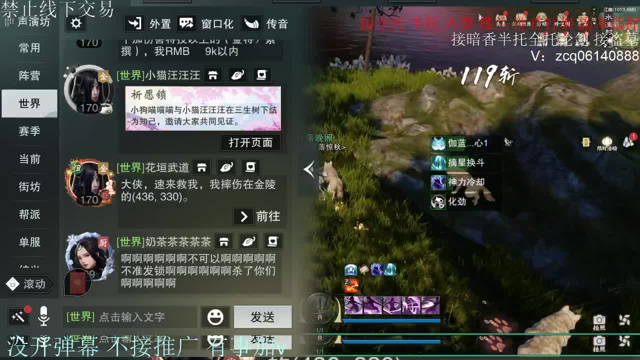 接暗香 接赛区六终绝 第7段