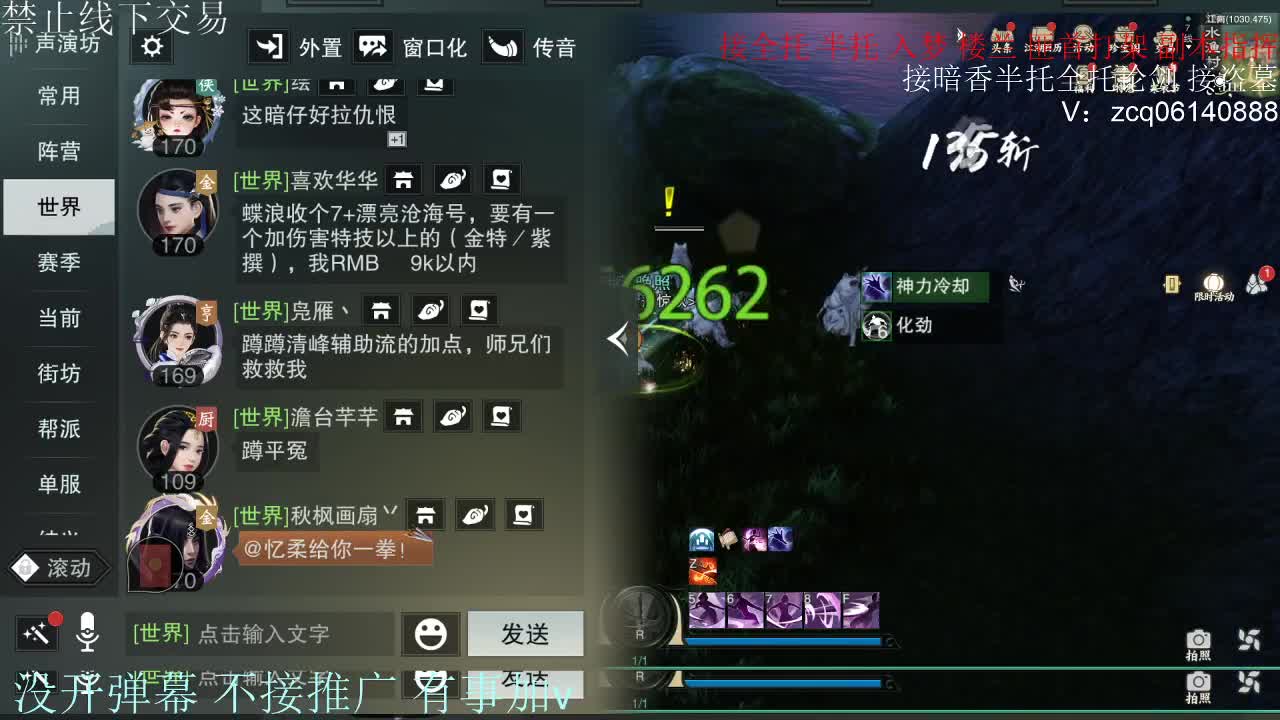 接暗香 接赛区六终绝 第8段