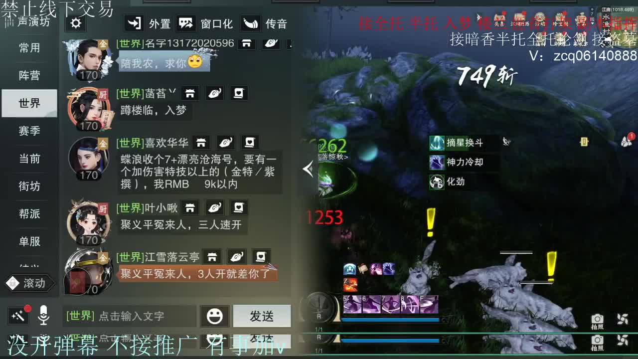 接暗香 接赛区六终绝 第9段