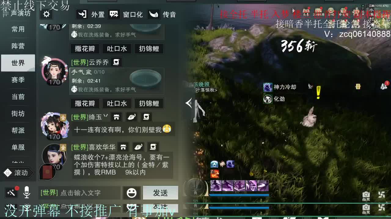 接暗香 接赛区六终绝 第10段