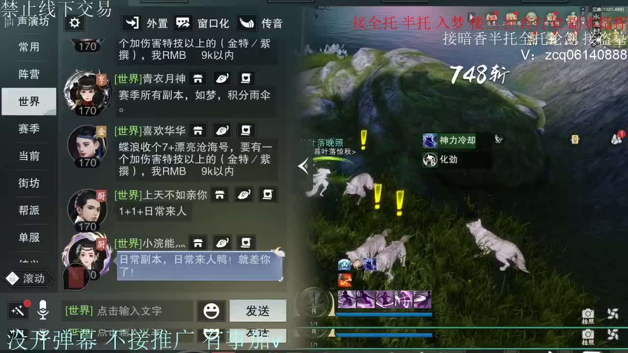 接暗香 接赛区六终绝 第11段