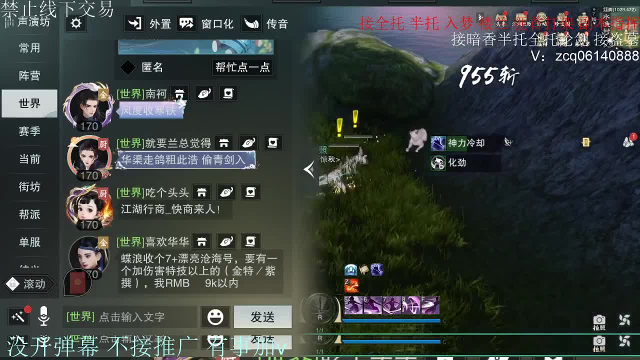接暗香 接赛区六终绝 第12段