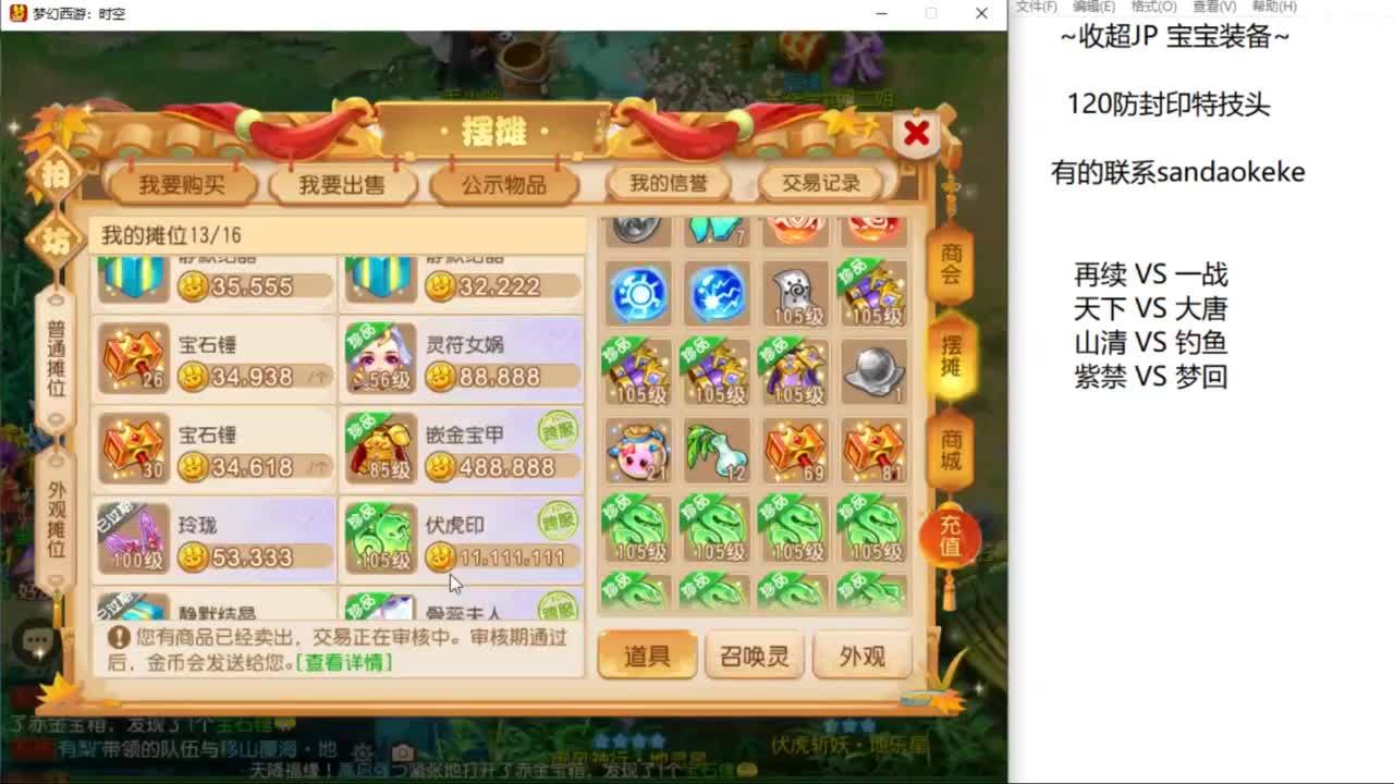 么么哒 第4段