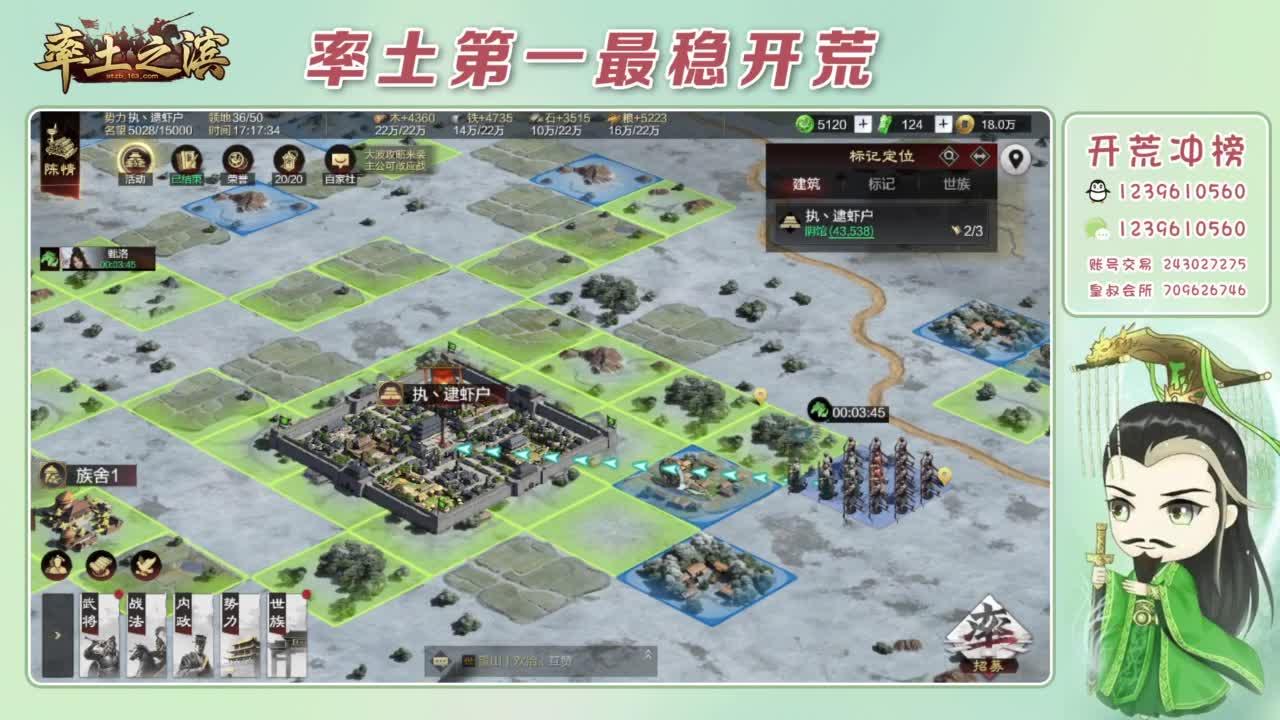 接开荒 冲榜第一 第2段