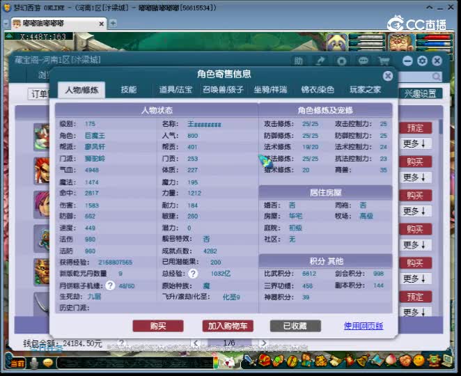 【主播点评】狮驼岭