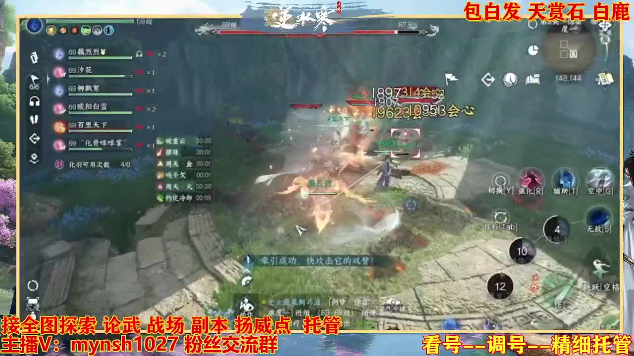 接舞阳秘境托管！ 第2段