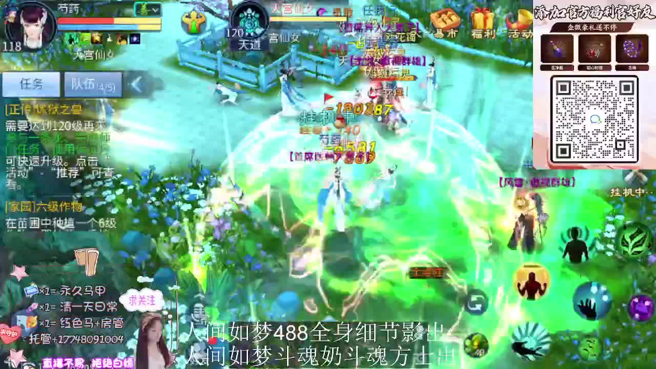 出人间如梦第一奶第一方式 第11段