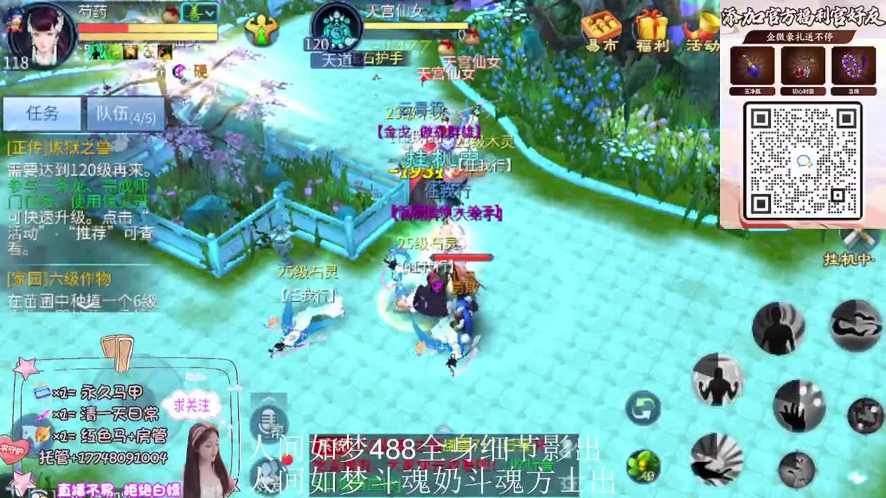 出人间如梦第一奶第一方式 第12段