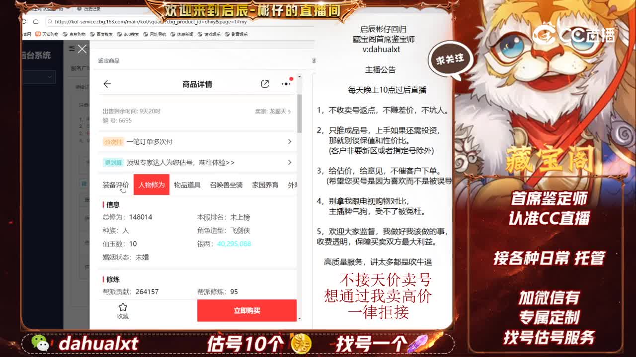 大话归来男人