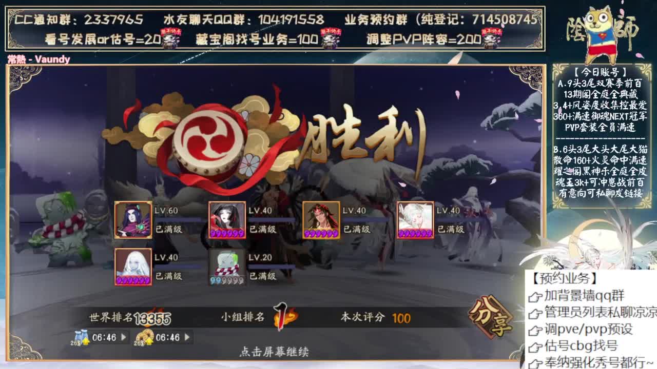 下午好像有人堵尾巴 第1段
