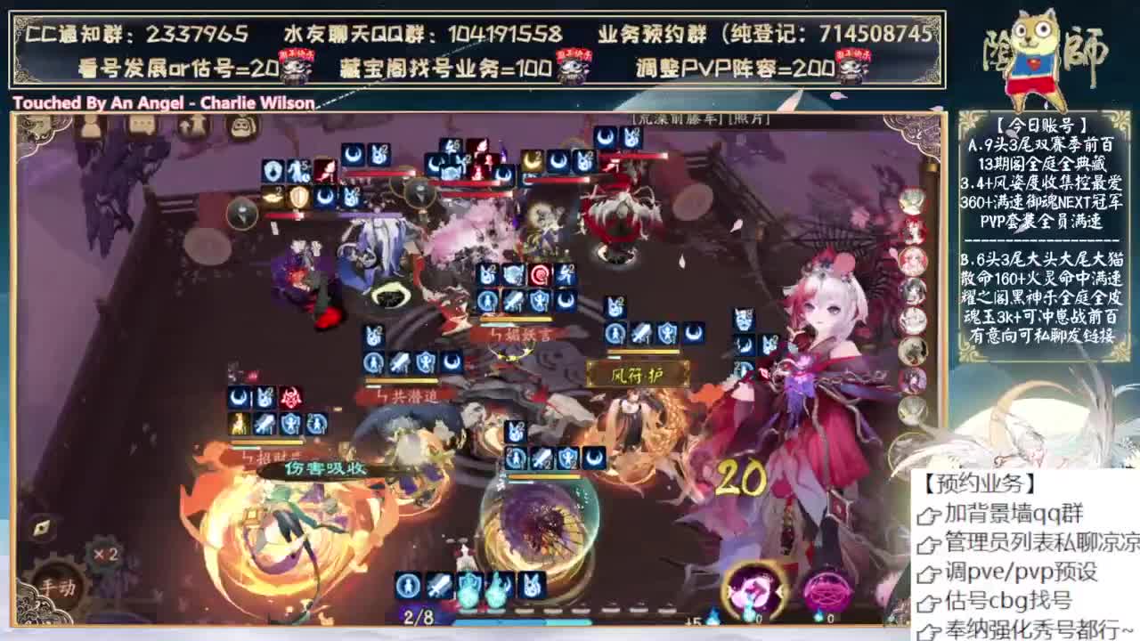 下午好像有人堵尾巴 第2段