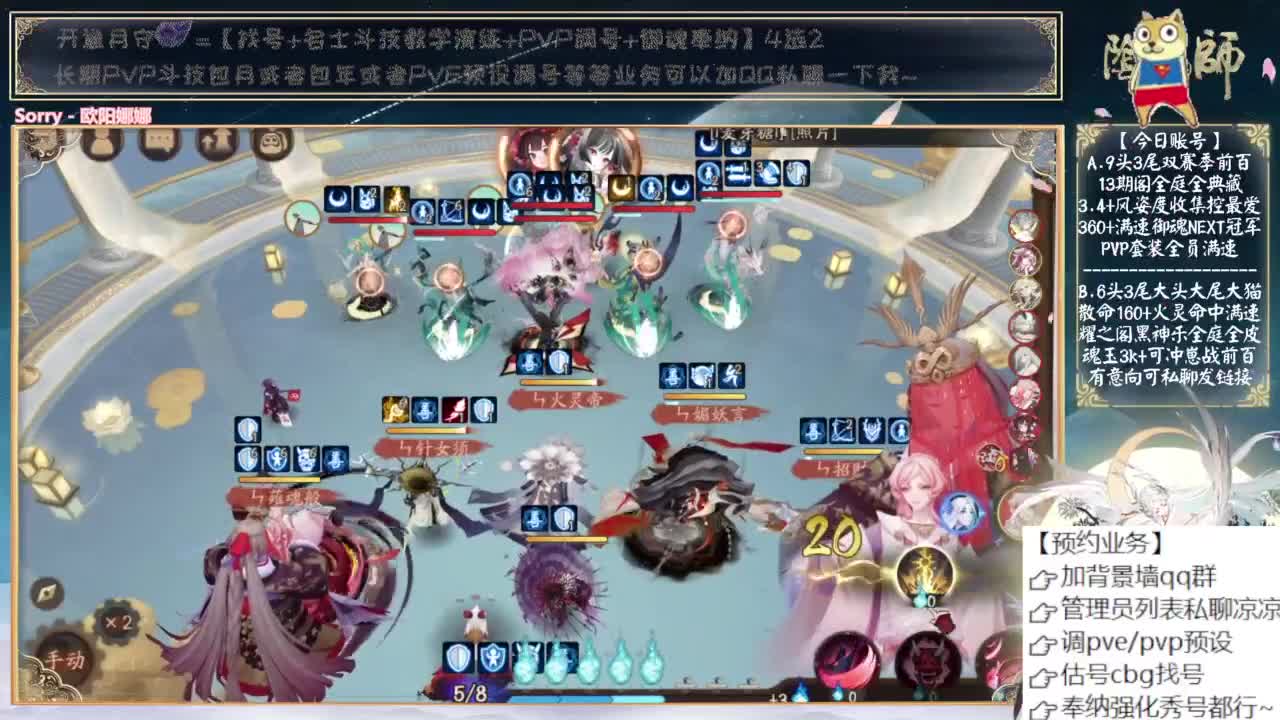 下午好像有人堵尾巴 第3段