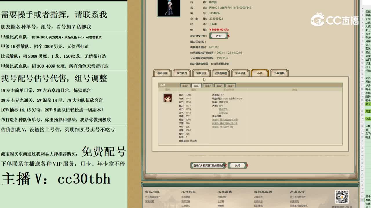 2023-11-23 19-19-35女魔