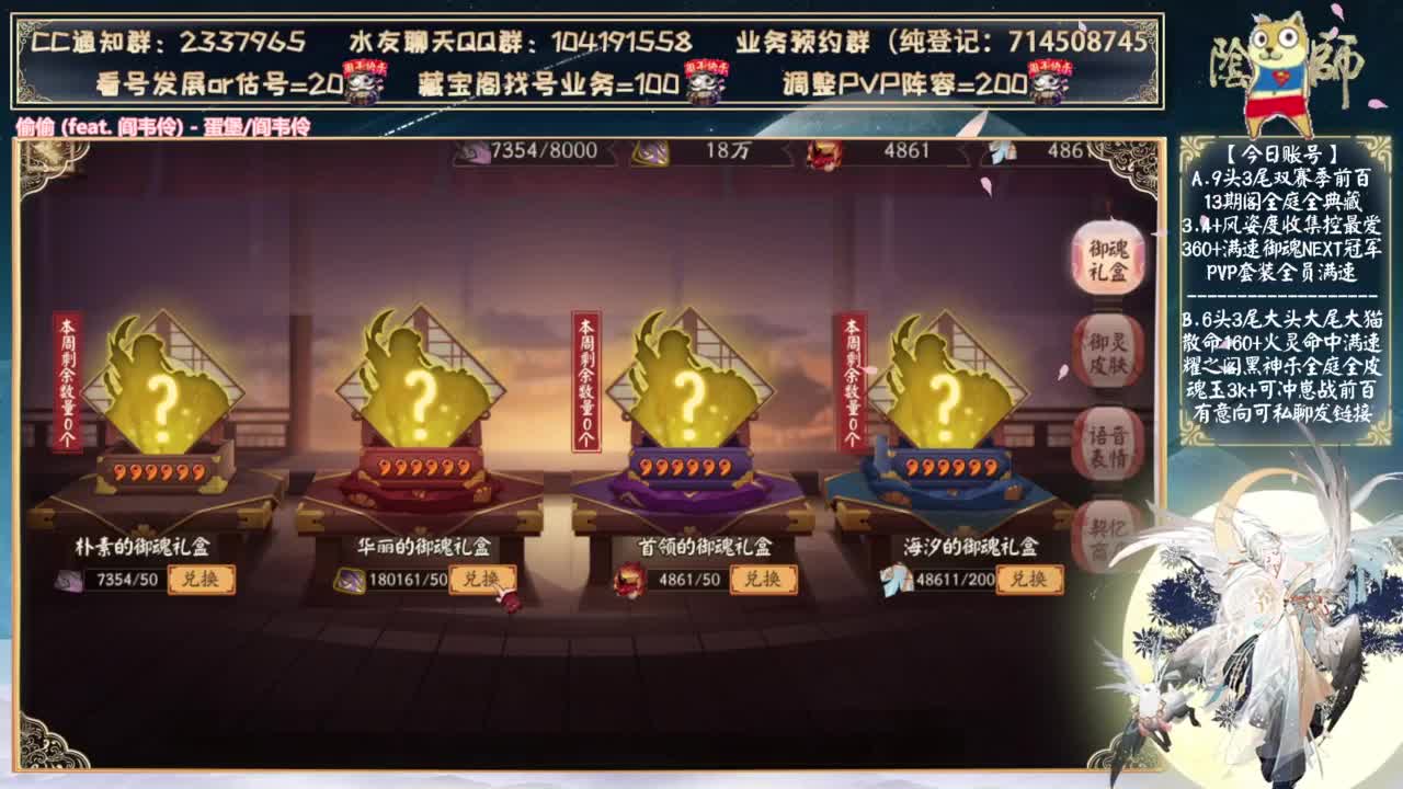 下午好像有人堵尾巴 第8段