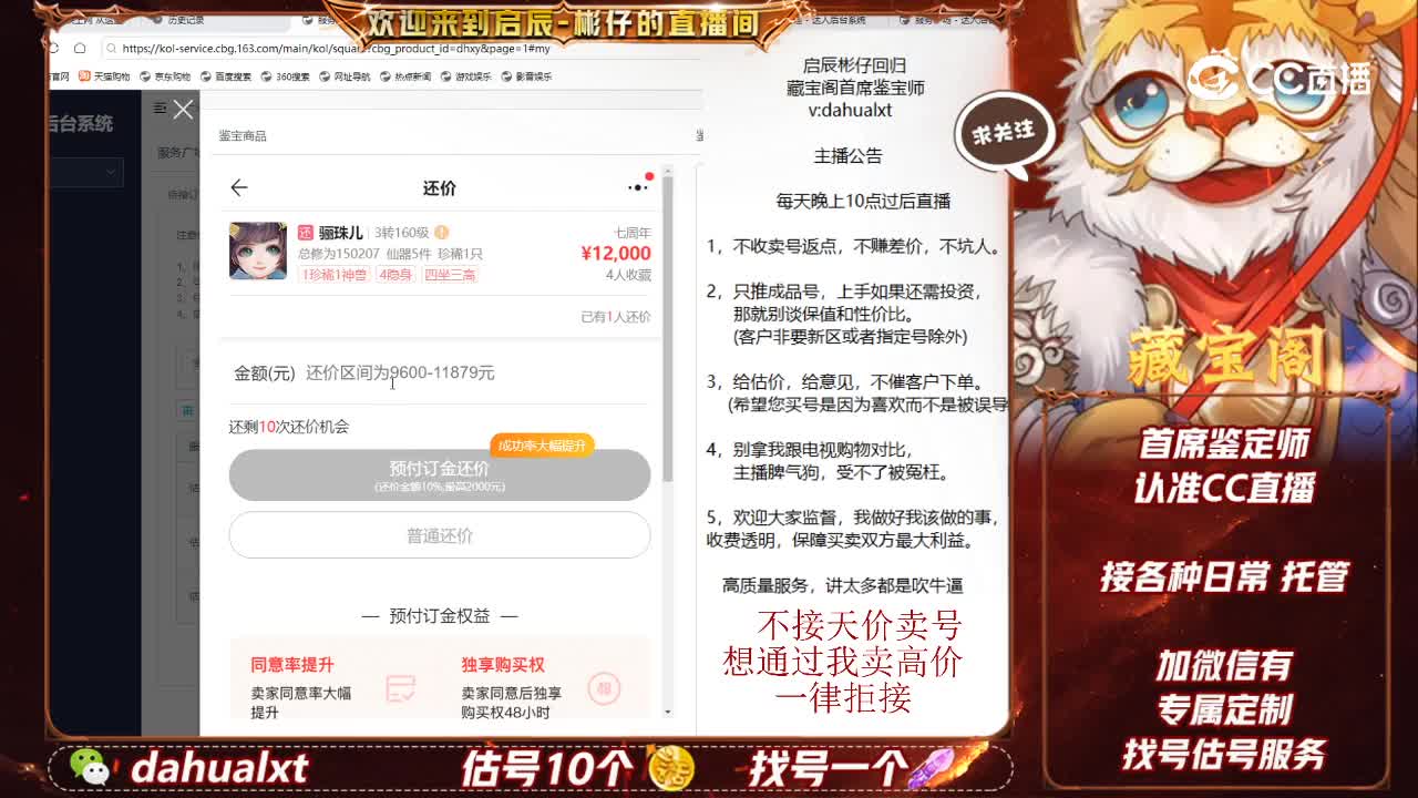 七周年女龙