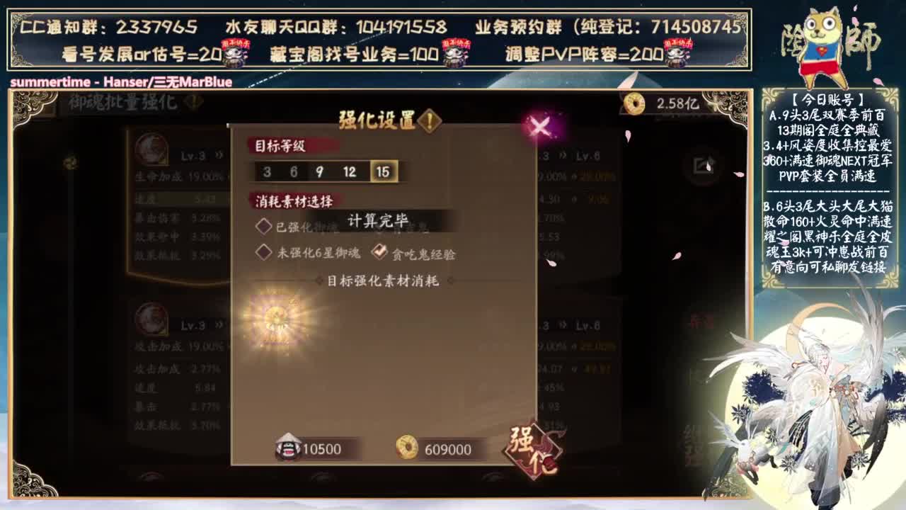 下午好像有人堵尾巴 第9段