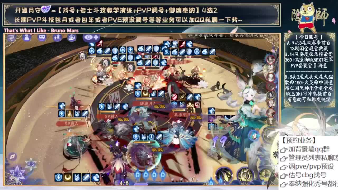 下午好像有人堵尾巴 第11段