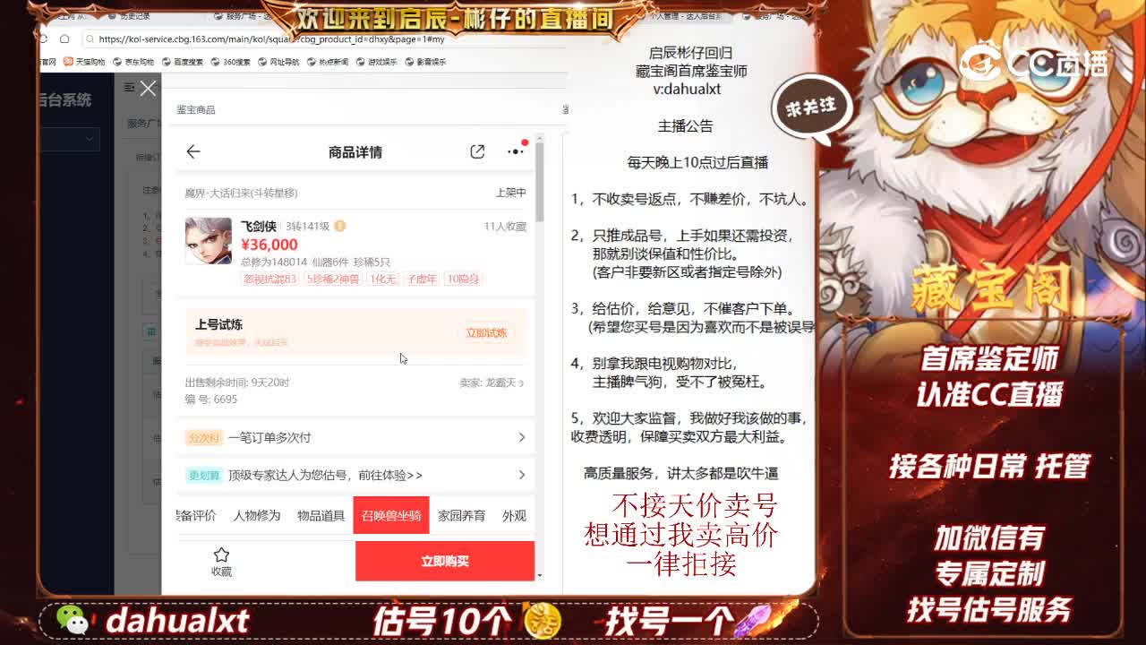 大话归来男人