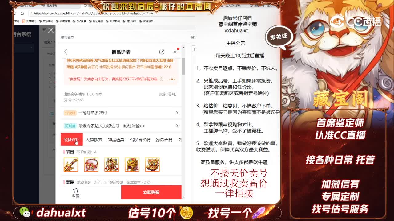 卧虎男鬼