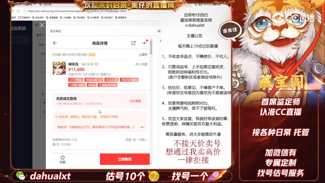 时间服男仙