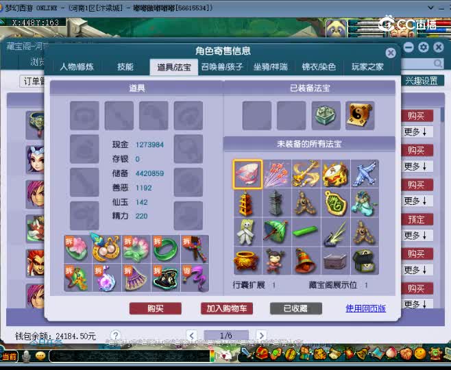 【主播点评】女儿村