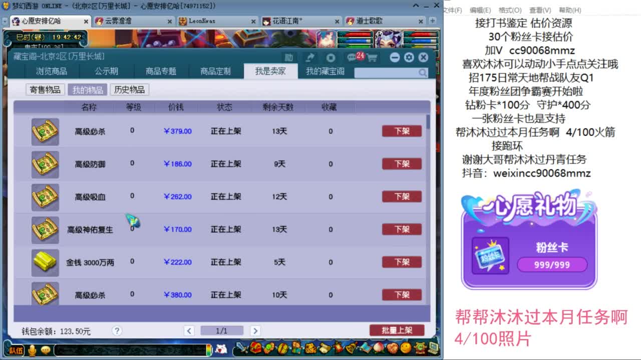 来听听歌啊 招175队友 ღ