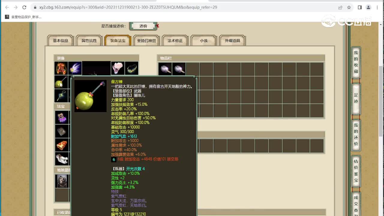 一战倾城159女龙