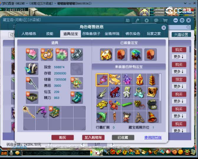 【主播点评】无底洞