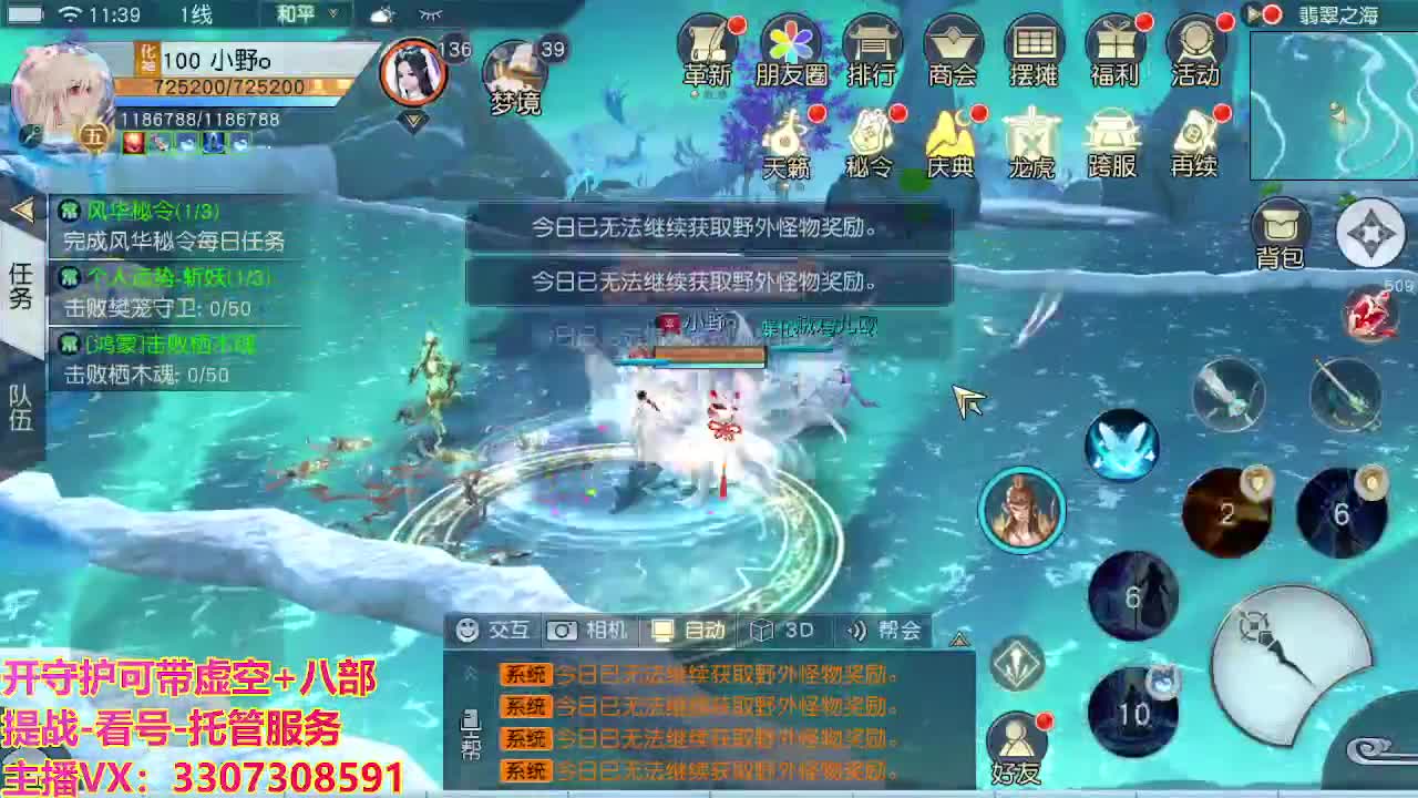 接舞阳秘境托管！ 第1段