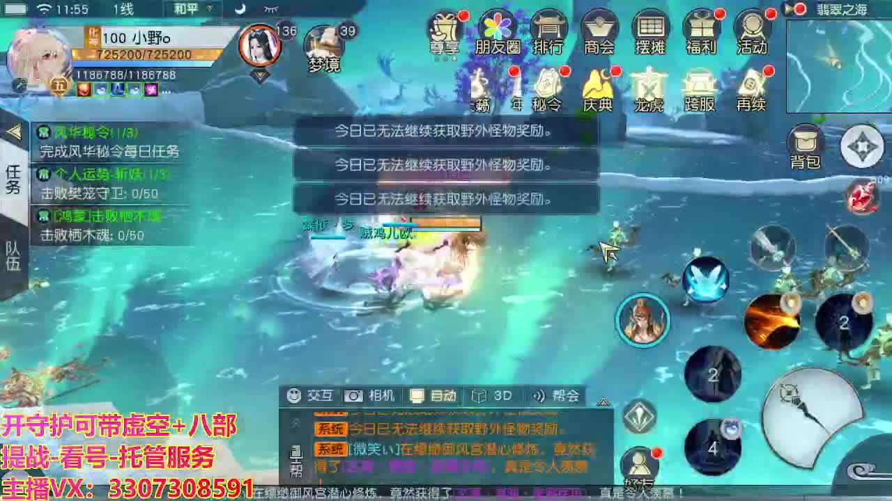 接舞阳秘境托管！ 第2段