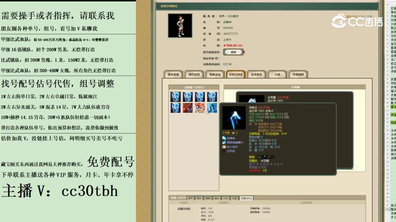 2023-11-23 20-15-45男仙