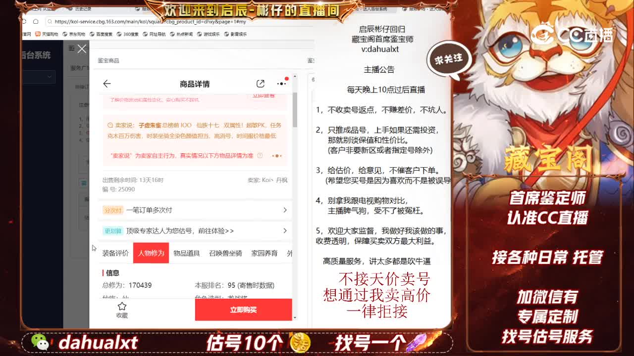 时间服男仙
