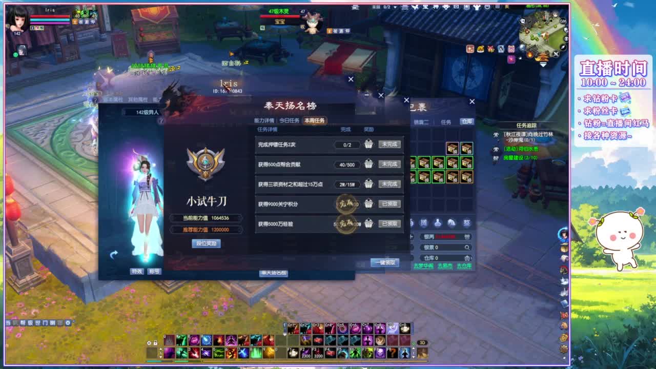 招稳定游戏主播~ 第7段