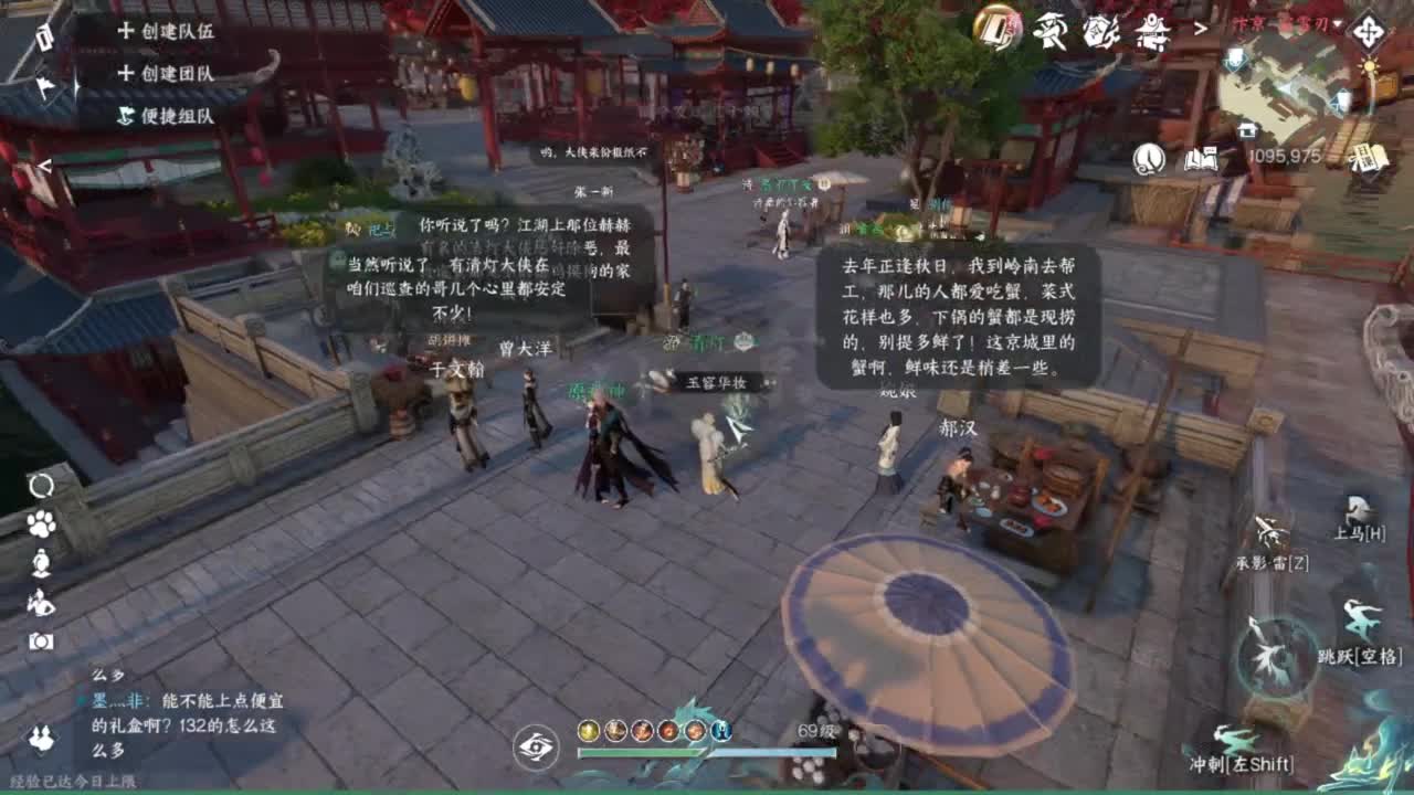 我在鬼区刀剑如梦 第2段