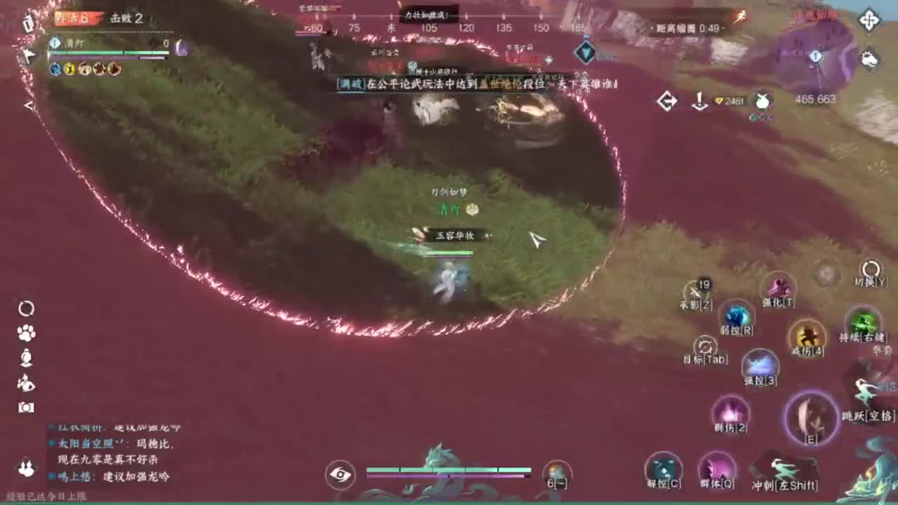 我在鬼区刀剑如梦 第3段