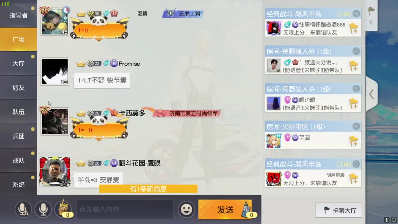 人机主播 第12段