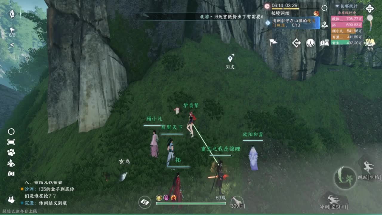 我很欧 第1段