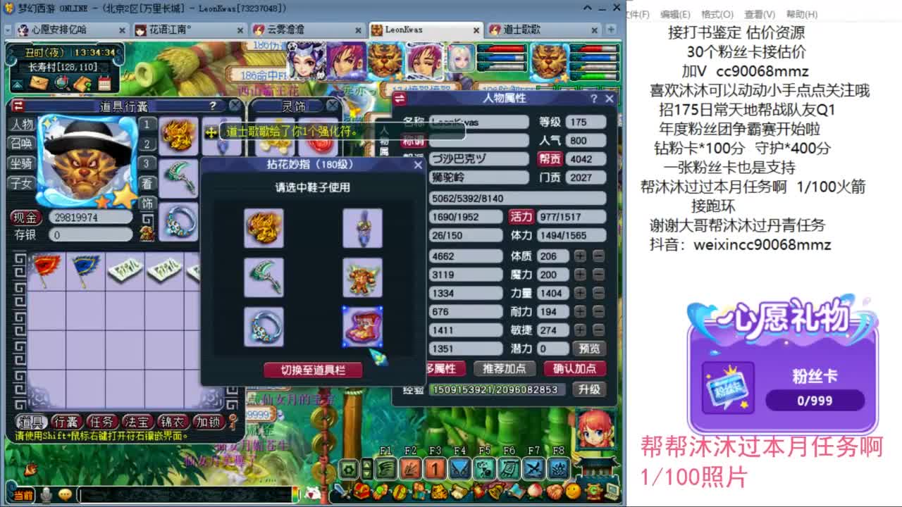 来听听歌啊 招175队友 ღ 第1段