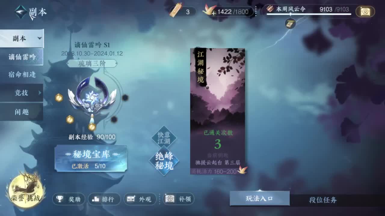 我很欧 第2段