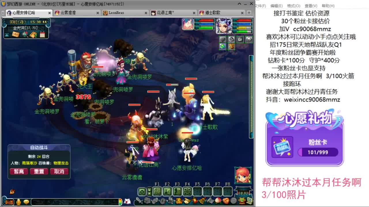 来听听歌啊 招175队友 ღ 第5段