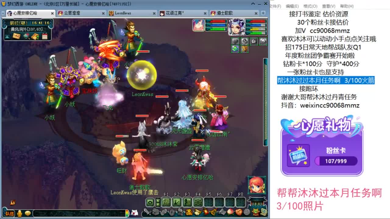 来听听歌啊 招175队友 ღ 第7段