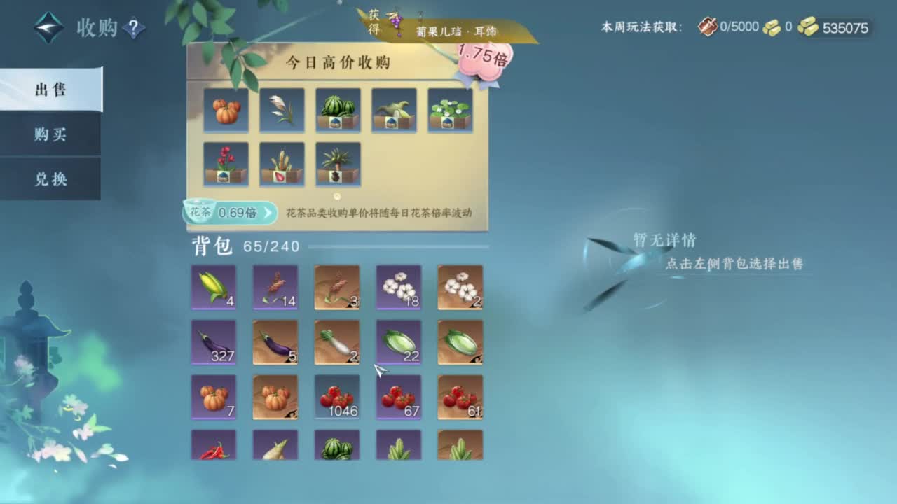我很欧 第7段