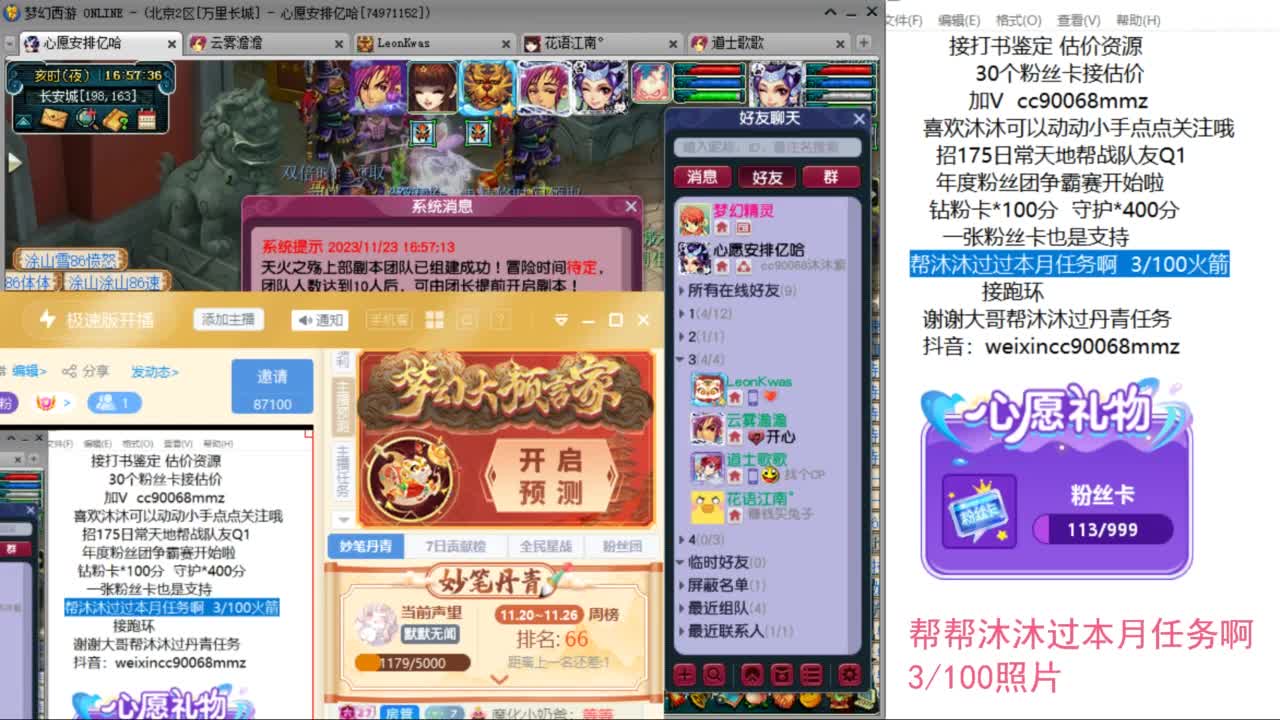 来听听歌啊 招175队友 ღ 第8段