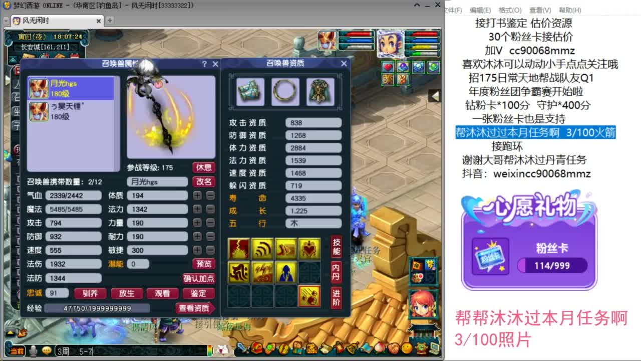 来听听歌啊 招175队友 ღ 第10段