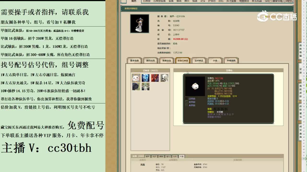 2023-11-23 20-33-07女仙