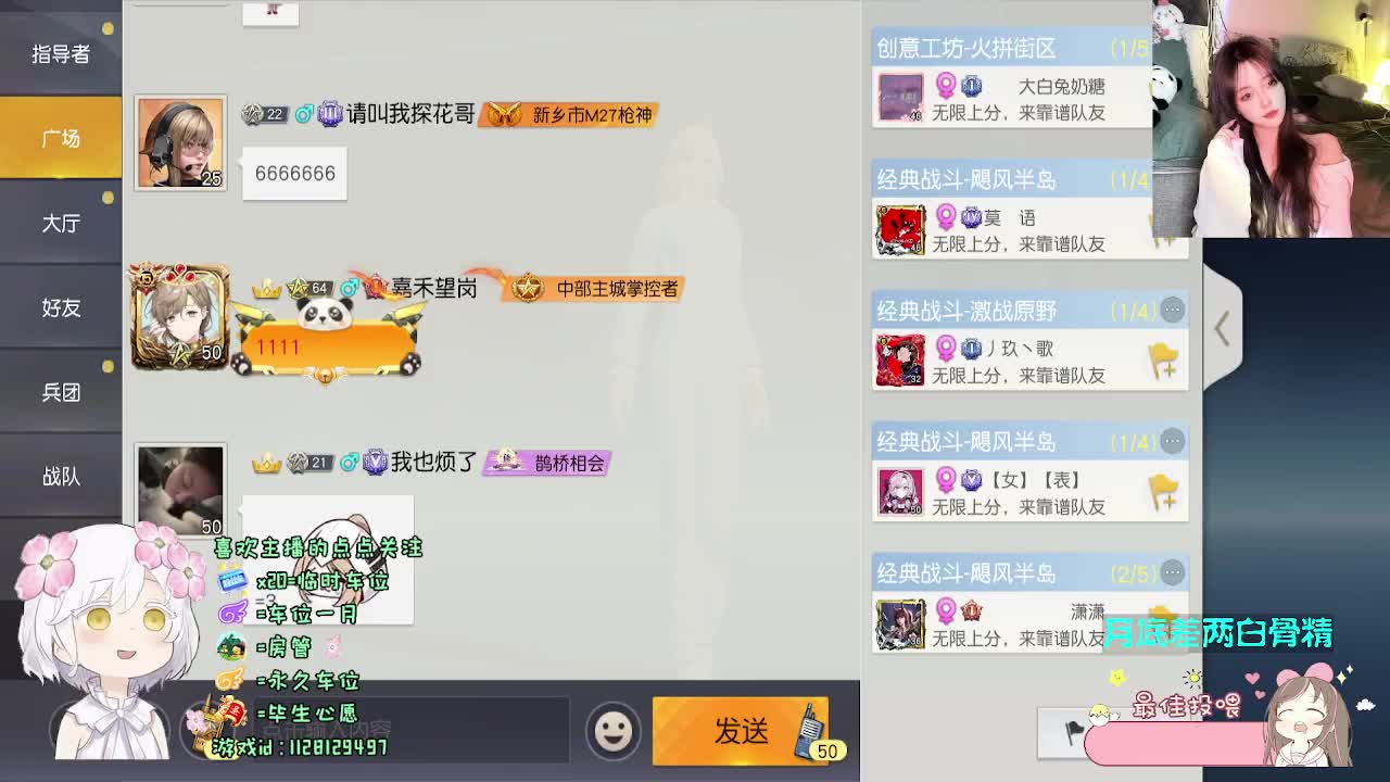 人山海海 山山而川 第12段