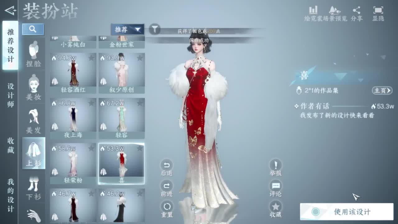 我在鬼区刀剑如梦 第5段