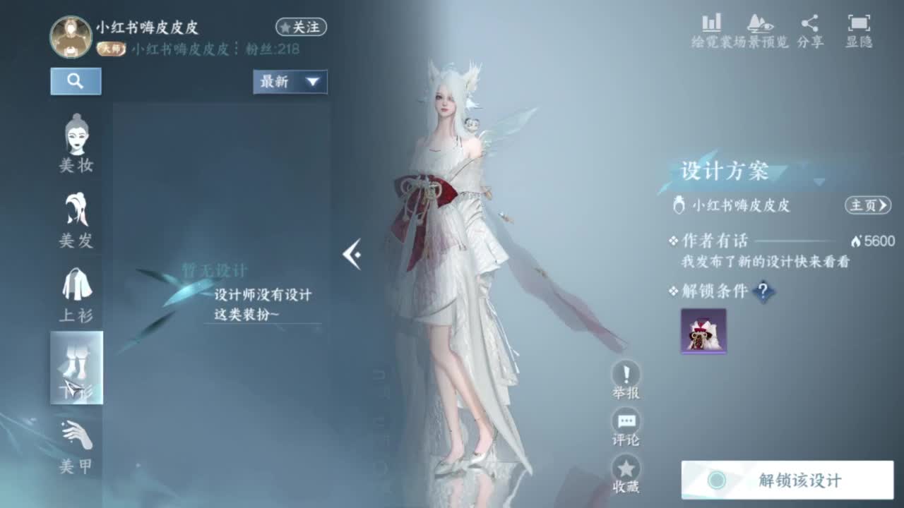 我在鬼区刀剑如梦 第9段