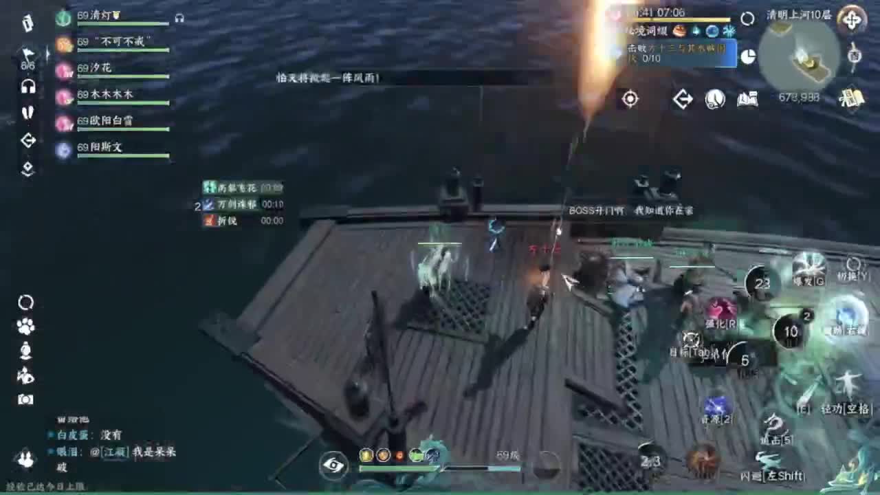 我在鬼区刀剑如梦 第10段